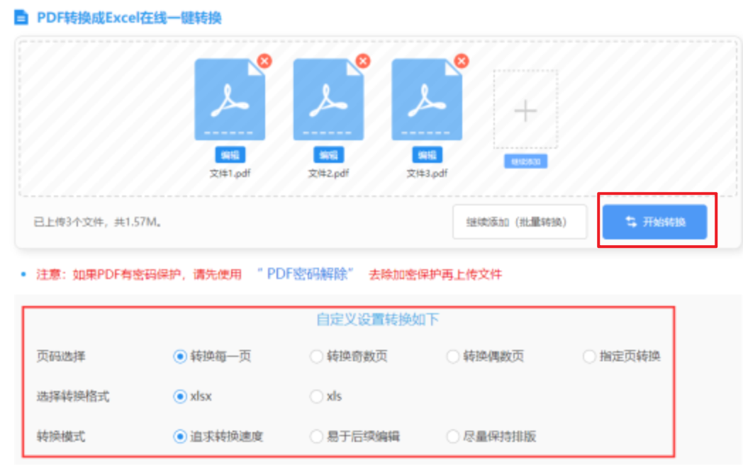 beat365正版唯一官网登录入口使用讲解 - 开始转换